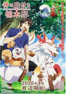 空之境界剧场版第六章忘却录音剧照